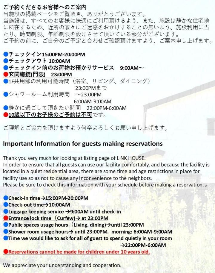 Link House Hotel Fujiyoshida Exterior foto